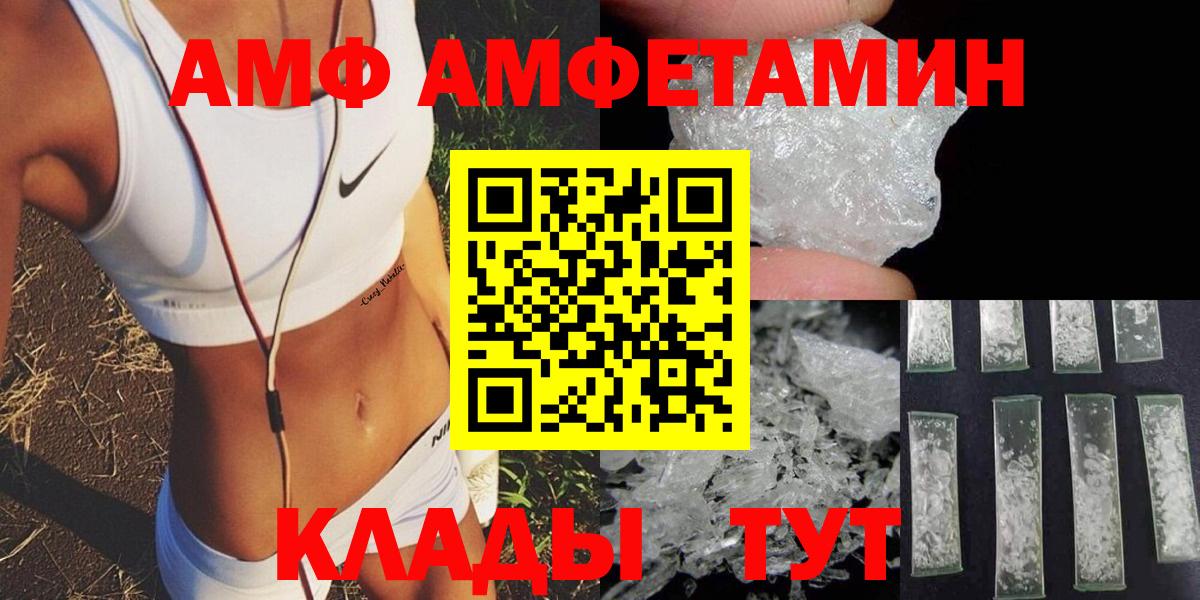 АМФ VHQ  Вход с VPN  АМФЕТАМИН  Кимовск 
