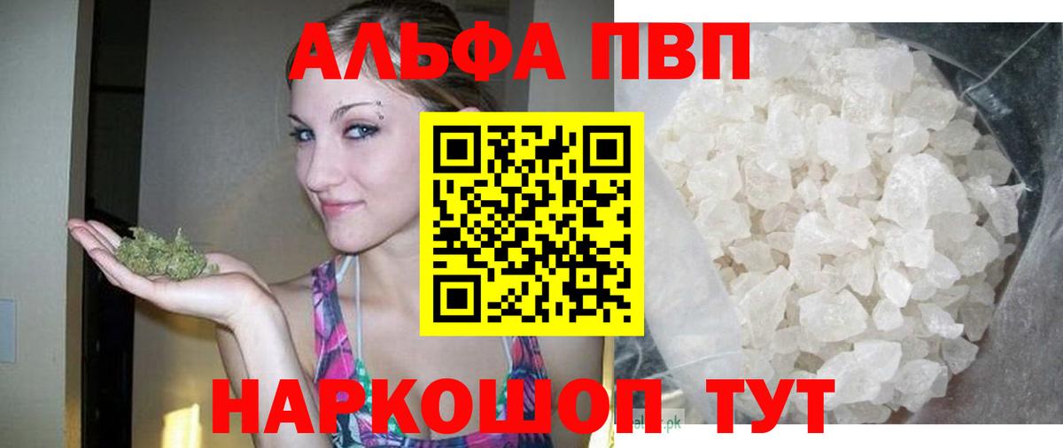 A PVP Соль  APVP СК КРИС  Вход с VPN  Кимовск  APVP  A PVP Crystall 