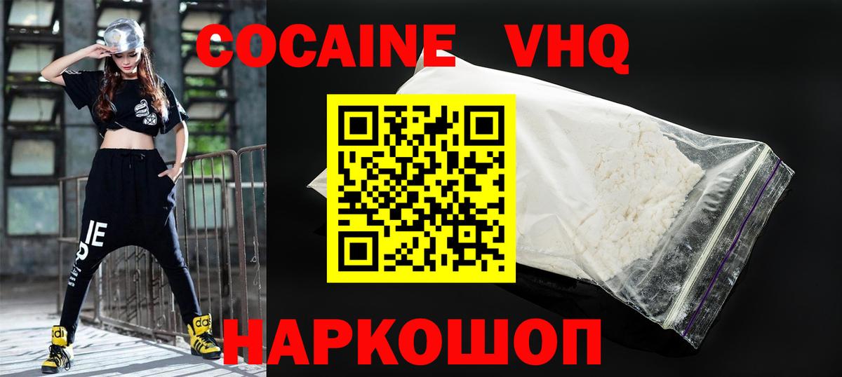 Cocaine Fish Scale  Cocaine 98%  Cocaine  Вход с VPN  Кимовск 