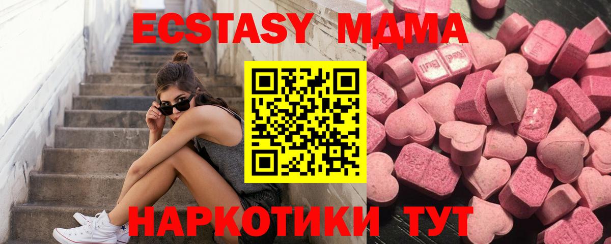 ЭКСТАЗИ  Вход с VPN  darknet наркотические препараты  Ecstasy DUBAI  Кимовск 