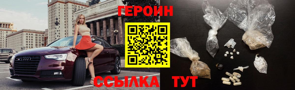 Кимовск  Героин белый  Вход с VPN 