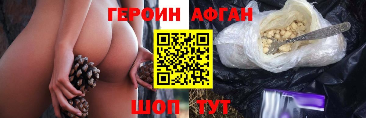 ГЕРОИН герыч Кимовск