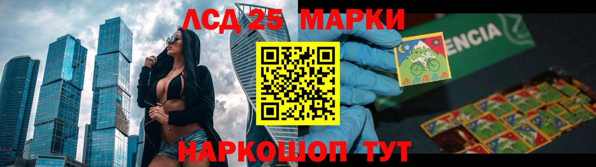 ЛСД экстази кислота  Вход с VPN  Кимовск  LSD-25 экстази кислота 