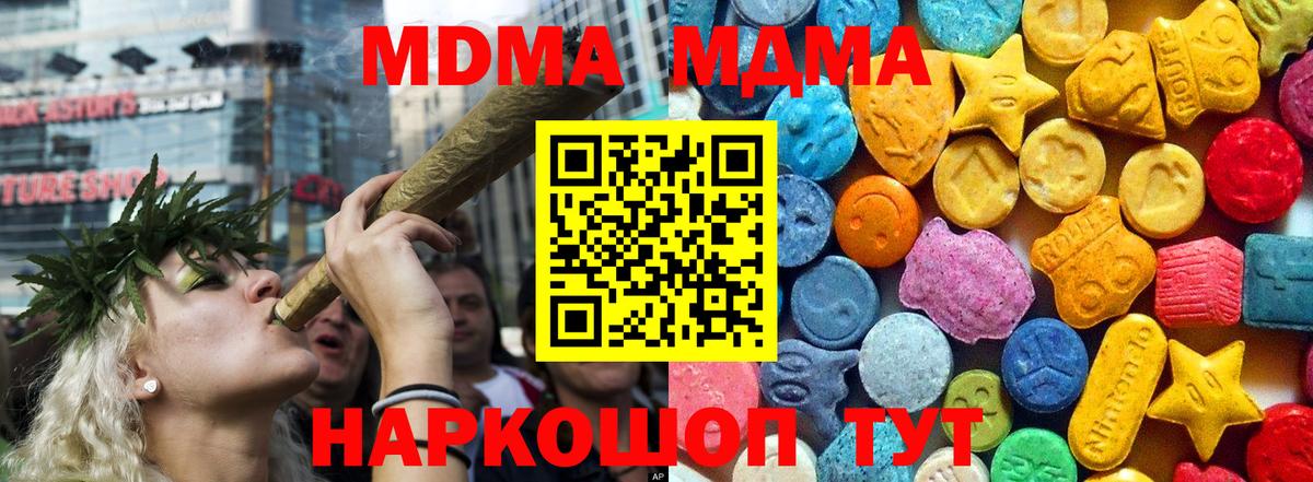 МДМА молли Кимовск