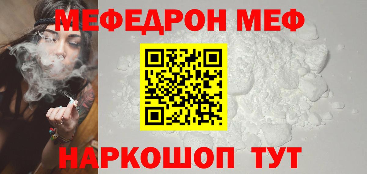 Мефедрон мука Кимовск
