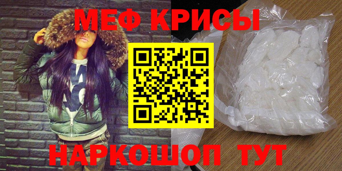 Мефедрон  МЯУ-МЯУ 4 MMC  Кимовск  Вход с VPN  Мефедрон кристаллы 