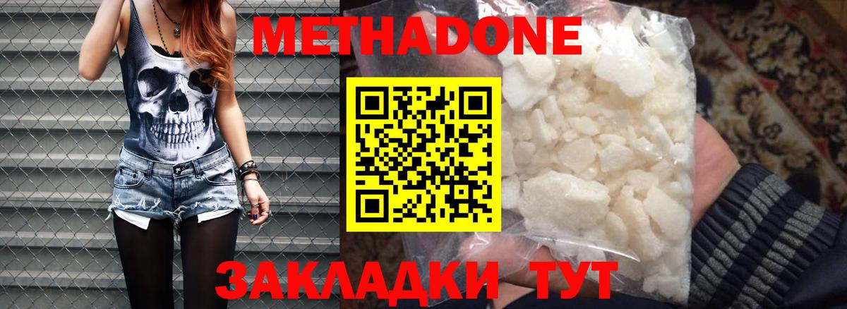 МЕТАДОН мёд  Вход с VPN  Кимовск 