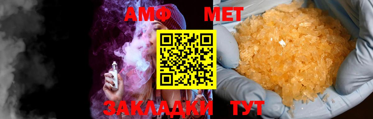 Первитин кристалл Кимовск