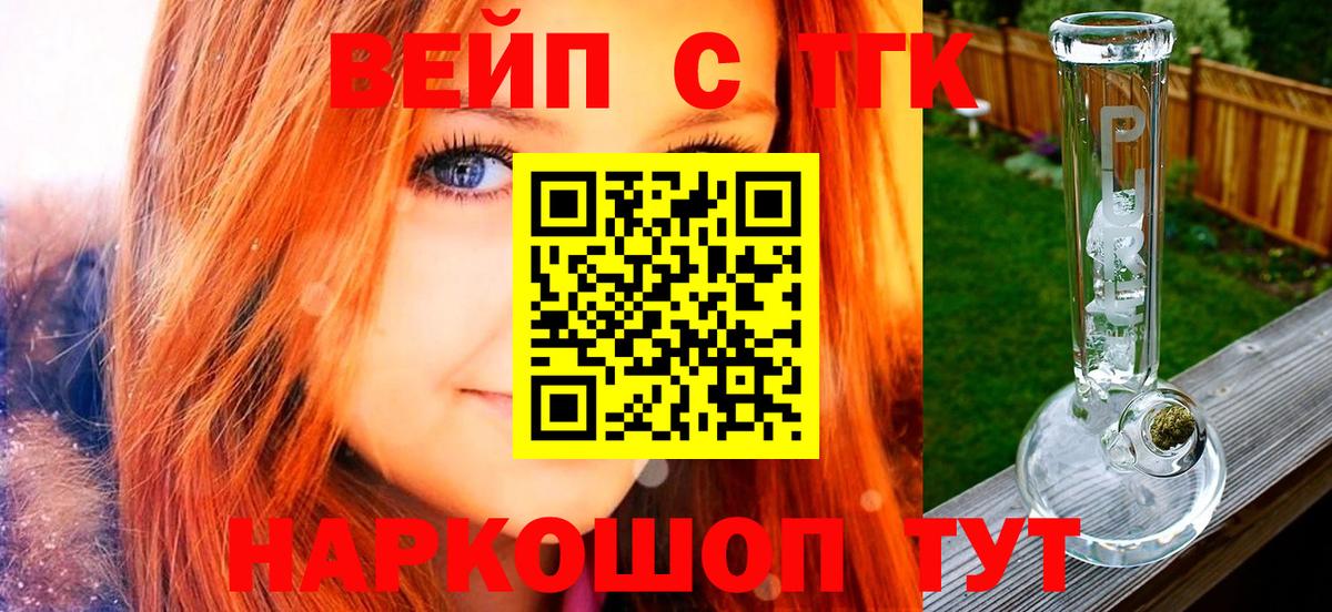 Дистиллят ТГК концентрат  Вход с VPN  Кимовск 